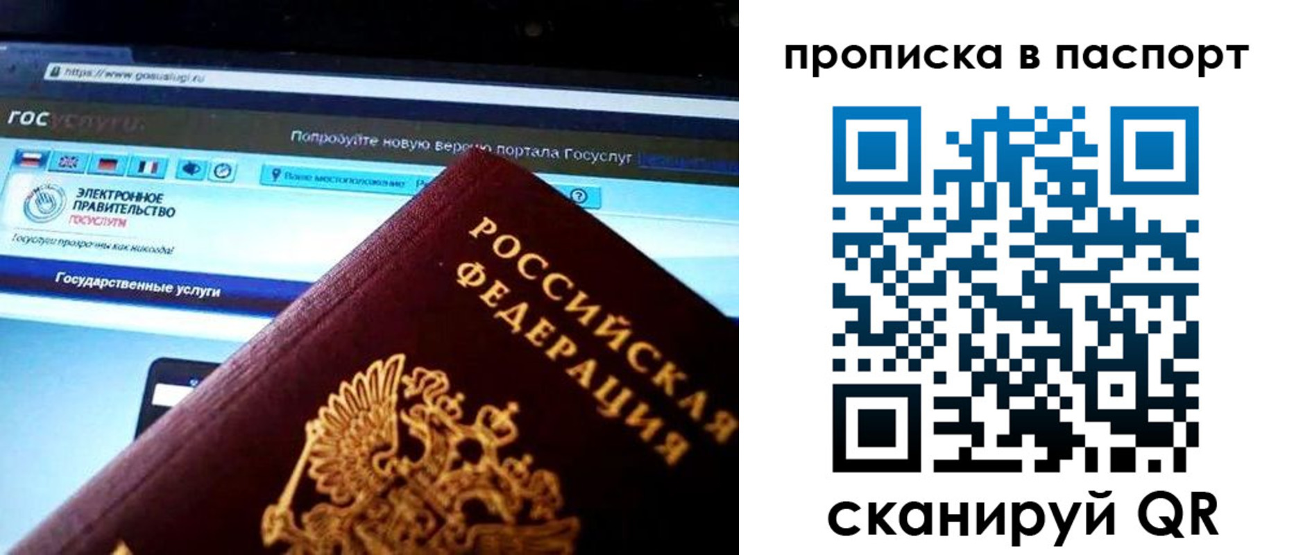 временная регистрация в Арзамасе