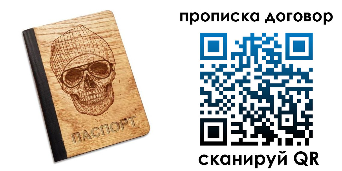 временная регистрация для всех в Арзамасе