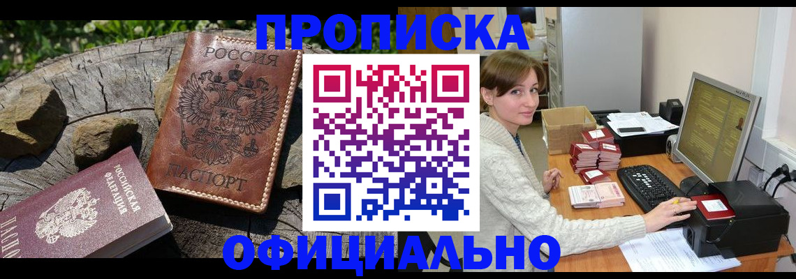 временная регистрация гарантия в Арзамасе