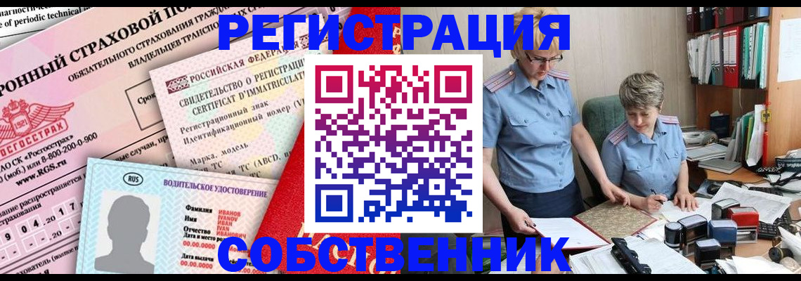 временная регистрация для всех в Арзамасе
