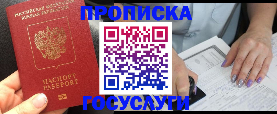 временная регистрация адрес в Арзамасе