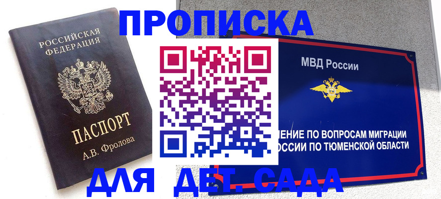 временная регистрация в квартире в Арзамасе