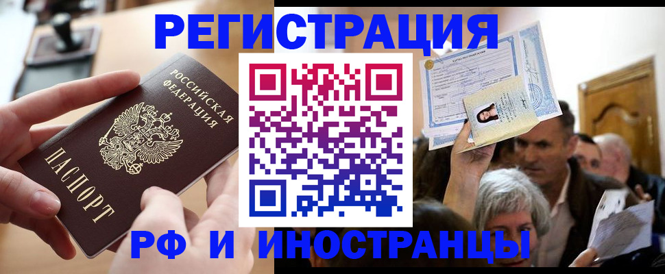 прописка паспорт в Арзамасе
