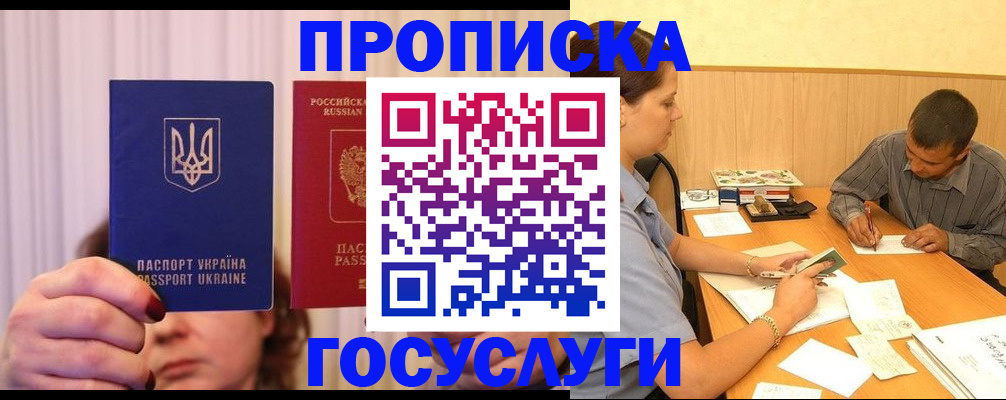 временная регистрация госуслуги в Арзамасе