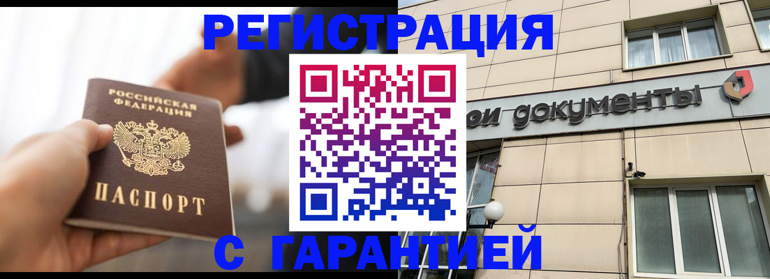 временная регистрация гарантия в Арзамасе