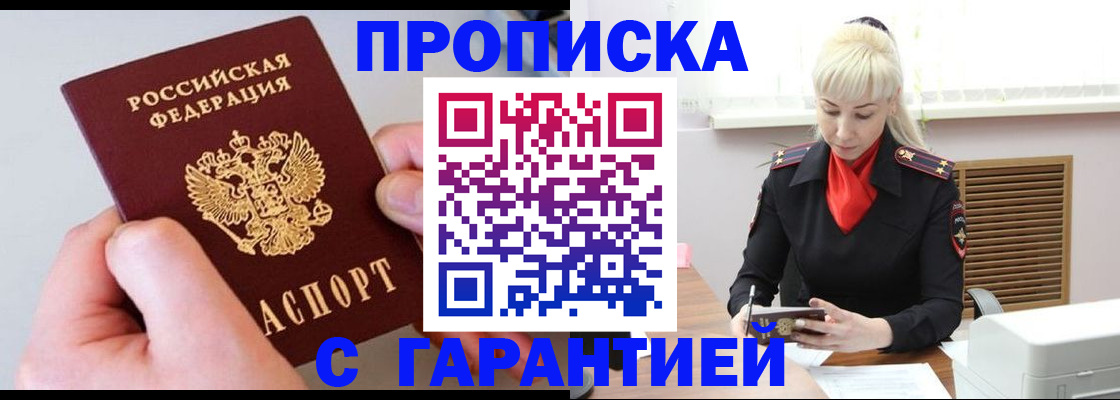 временная регистрация для школы в Арзамасе