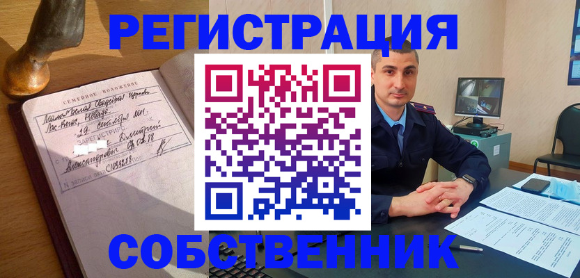 прописка для школы в Арзамасе