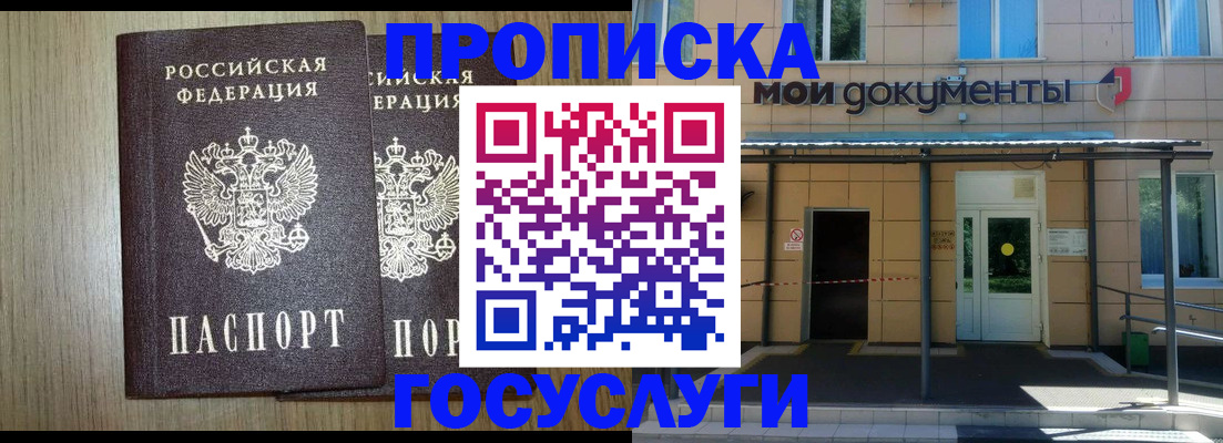 временная регистрация купить в Арзамасе