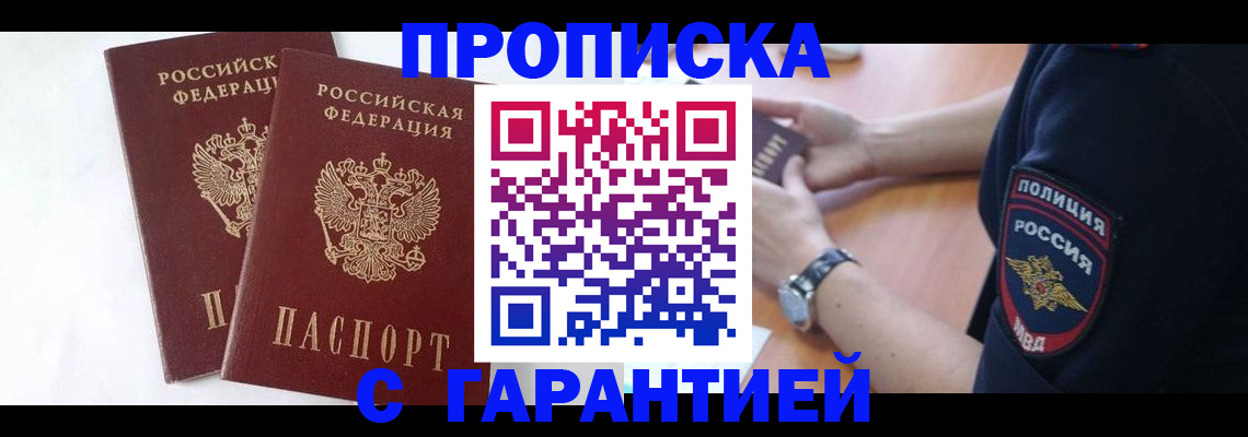 временная регистрация поиск в Арзамасе