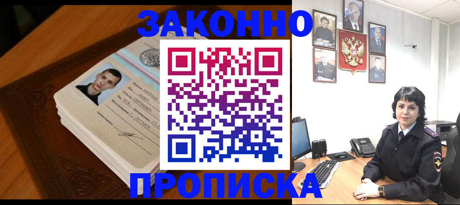 временная регистрация поиск в Арзамасе