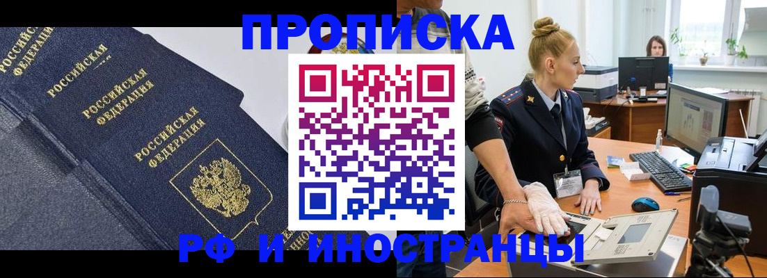 временная регистрация в квартире в Арзамасе